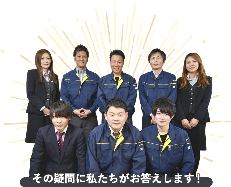 太陽光発電や蓄電池の疑問に私たちがお答えします!